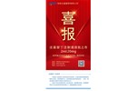喜報(bào)！法莫替丁注射液注冊(cè)獲批（化藥3類(lèi)），視同通過(guò)一致性評(píng)價(jià)！