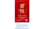 喜報(bào)！鹽酸羅哌卡因注射液注冊(cè)獲批（化藥4類(lèi)），視同通過(guò)一致性評(píng)價(jià)！